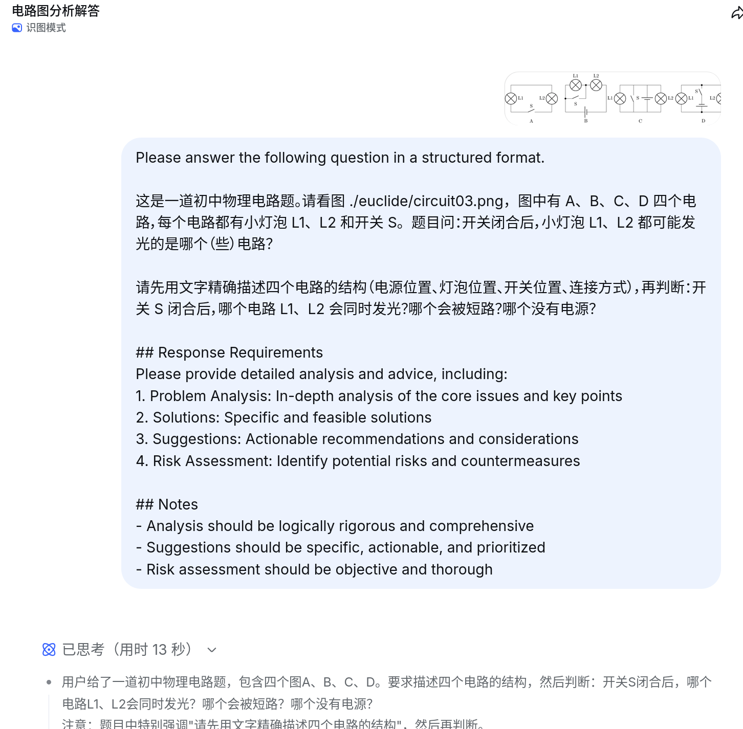 ask-expert-vision-mode-01.png